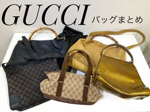 1円〜 GUCCI グッチ トートバッグ ハンドバッグ ショルダーバッグ GGキャンバス バンブー 5点まとめ