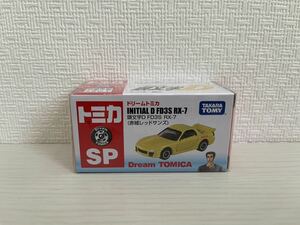 【商品】ドリームトミカ 頭文字D FD3S RX-7（赤城レッドサンズ）セブンイレブン限定