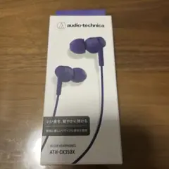 【未使用イヤホン】audio−technica ATH-CK350X Blue