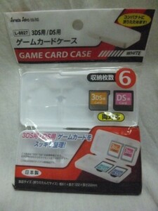 3DS DS ゲーム カード 6枚 収納 ケース 白 約12.2×6.1×2.2cm コンパクト 整理 送140