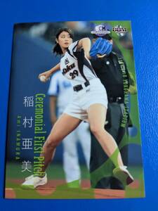 BBM2016 SCM 始球式カード FP27 稲村亜美