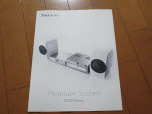 A5052カタログ*テクニクス*C700シリーズ2014.12発行P