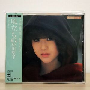 箱帯 旧規格 松田聖子/風立ちぬ/CBSソニー 35DH 26 CD □