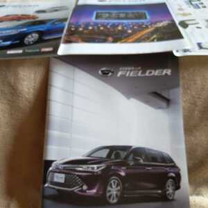 トヨタカローラフィールダーカタログ【2015.3】4点セット（非売品）新車