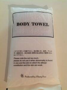 【body towel】ボディタオル 新品未使用 未開封