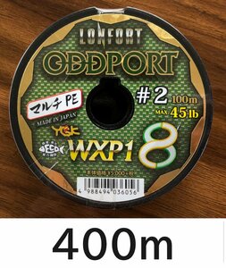 送料無料 YGK　最強PEライン　オッズポートWXP1 8　2号　400m