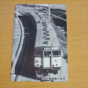 【1穴】使用済みオレンジカード JR北海道　時代のニューフェイス　急行かむい　