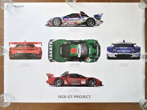 未使用 大型無限両面ポスター　07年スーパーGT　ホンダNSX5台/無限エンジンMF408S