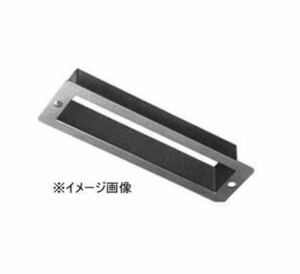 中西産業 ポスト口用差入口ガイド 00094329-001 PO-UK-A