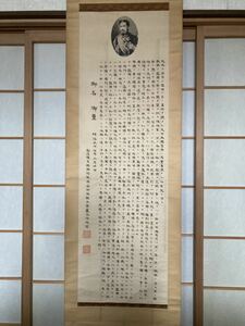 明治天皇 掛軸 日露戦争 印章 箱有 宣戦 古美術 全長約194ｃｍ