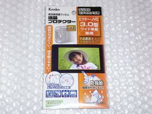 Kenko ケンコー ビクター JVC 3.0型 ワイド液晶 デジタルビデオカメラ 専用 日本製 液晶プロテクター 保護フィルム☆未使用品☆即決価格☆