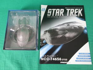 04/Э870★DeAGOSTINI STAR TREK スターシップ コレクション 48号 U.S.S.ヴォイジャー NCC-74656(走行装備)★デアゴスティーニ