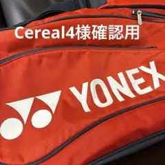 確認用　購入不可