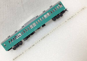 KATO 103系 クハ103-786 その4 高運転台車 エメラルドグリーン色 所属：関スイ ヘッド＆テールライト点灯確認 ケース無し