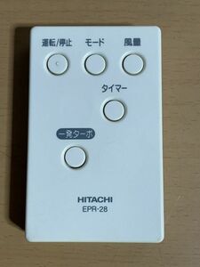 O719.6 HITACHI 日立 空気清浄機用リモコン　EPR-28 全ボタン赤外線発光確認済み 動作品 ゆうパケット発送可 EP-CZ30用