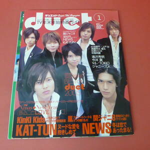 YN1-230803☆duet jan.2006 　表紙：NEWS