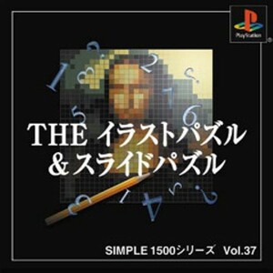 研磨 追跡有 SIMPLE1500シリーズ Vol.37 THE イラストパズル&スライドパズル PS（プレイステーション）