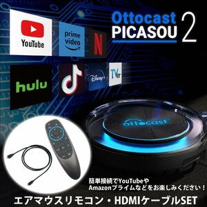 オットキャスト PCS40 リモコン HDMIケーブルセット フォルクスワーゲン Bora ボーラ 純正有線CarPlay対応車専用 ai box CarPlay