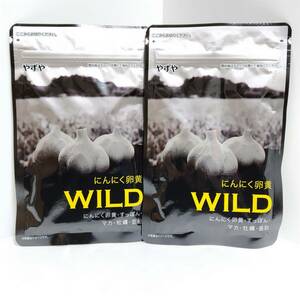 新品未開封 やずや にんにく卵黄WILD 62球入り 2袋 にんにく卵黄 すっぽん マカ 粉末加工食品