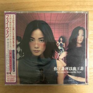 【新品未開封 帯付き SEALED】 王菲 フェイ・ウォン / ザ・モスト・フェイヴァリット・フェイ (TOCP-65961・62) FAYE WONG 日本 JAPAN OBI