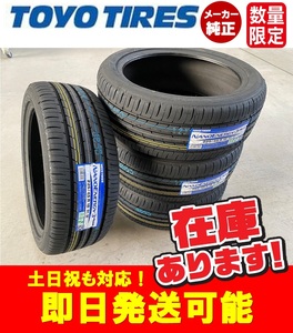 ◎2023年製/即日発送【225/45R18 91W】TOYO NANOENERGY3 PLUS ナノエナジー3+ サマータイヤ4本価格 最短日でお届け 送料込み57000円より