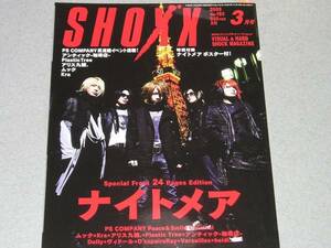 SHOXX2009.3ナイトメアSaddie/Plastic Treeヴィドール