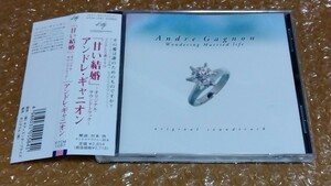 [帯付CD]フジテレビ系ドラマ【甘い結婚】オリジナル・サウンドトラック Andre Gagnon 1988 Kitty(KTCM-1097) with OBI