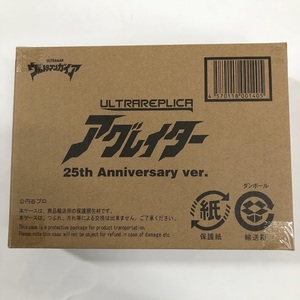 即決【送料無料】新品 輸送箱伝票跡なし ウルトラレプリカ アグレイター 25th Anniversary ver. ウルトラマンガイア アグル 