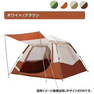 【新品未使用品】テント ワンタッチ テント サンシェード キャンプ 簡単設営 収納袋付 ペグ付 ホワイト/ブラウン 1135[1135]