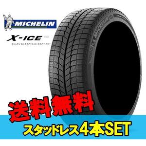 17インチ 225/45R17 91H ZP 4本 スタッドレスタイヤ ミシュラン エックスアイスXI3 MICHELIN X-ICE XI3 197783 F