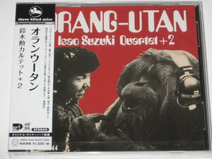 新品CD 鈴木勲カルテット +2『オランウータン』TBM/Isao Suzuki Quartet/ Orang-Utan/森剣治/渡辺香津美/河上修/守新治/中本マリ