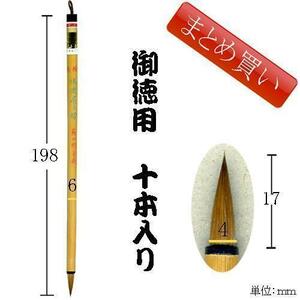 書道筆 毛筆 小筆 中国筆 唐筆 細筆 極品鶏狼毫 小楷/まとめ買い10本入り/蘇州湖筆廠製 金鼎牌220219「メール便対応可」(600316p)