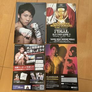 井上尚弥 VS ドネア WBSS 決勝戦 パンフレット　＆　サインクリアファイル