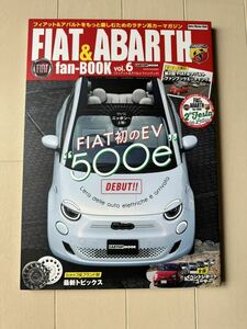 【書籍】FIAT&ABARTH fan-BOOK vol.６