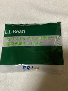最終値下げ　 L.L.Bean オリジナルマスク　3枚セット　洗濯ネット付き