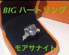 ⭐️最高級⭐️BIGハート⭐️リング⭐️プラチナ仕上げ‼️ハートシェイプやループ