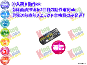 wftk41a-1 美品 三菱 Mitsubishi 安心の 純正品 地デジチューナー 地デジ チューナー TU-300D 用 リモコン 動作OK 除菌済 即発送