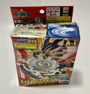 未組立品 タカラ 爆転シュート ベイブレード A-1 ドラグーンS ストーム アニメバージョン