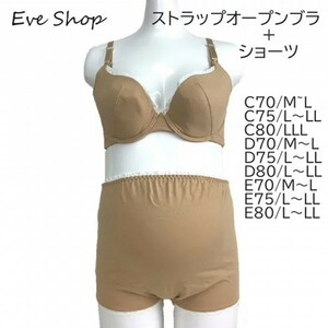 ブラジャー＆ショーツ C70M~L マタニティ ストラップオープン 3/4カップ 綿94％ 産前産後 ワイヤー入り授乳ブラ