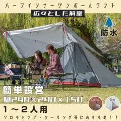 ワンポールテントテント冬用キャンプアウトドアグレーU