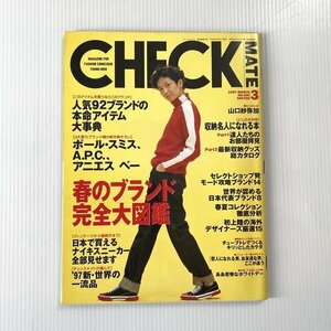 CHECKMATE チェックメイト 1997年3月号 ファッション誌 A.P.C. APC Paul Smith agnes b ポールスミス アーペーセー アニエスベー