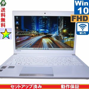 東芝 dynabook R73/37MW【大容量HDD搭載】　Core i7 4710MQ　【Windows10 Home】 Libre Office Wi-Fi 長期保証 [89071]