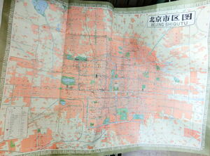 【中国地図】北京市区図　趙西林　1987年【中国地図出版社】