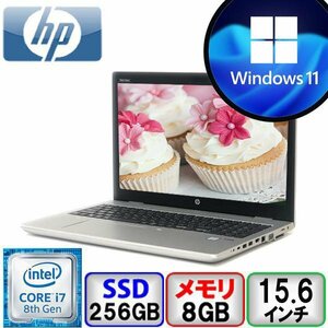 訳あり HP ProBook 650 G4 Core i7 8GB メモリ 256GB SSD Windows11 Office搭載 中古 マウス付 ノートパソコン Bランク B2106N166
