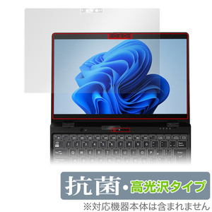 LIFEBOOK UHシリーズ WU3/G2 保護 フィルム OverLay 抗菌 Brilliant 富士通 ノートパソコン ライフブック 抗菌 抗ウイルス 高光沢