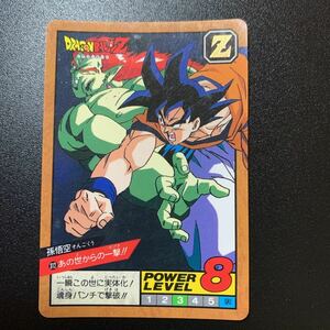 【並品】ドラゴンボールZ カードダス スーパーバトル第8弾 No.312 孫悟空