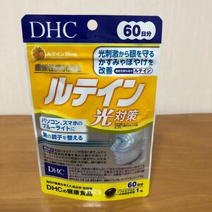 DHC ルテイン光対策 60日分 ブルーライト対策 ディーエイチシーサプリメント 1袋