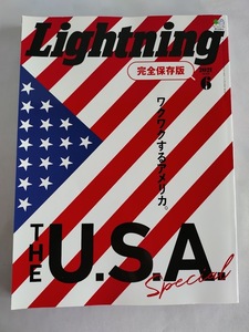 ★送料込【Lightning(ライトニング) 2021年6月号】THE U.S.A. Special★完全保存版【エイ出版社】