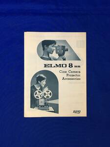 C1593c●【カメラカタログ】ELMO エルモ 8ミリシネカメラ プロジェクター アクセサリー FP/8-S/8-E/映写機/撮影機/ リーフレット/昭和