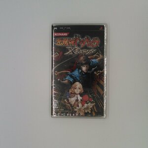 PSP【新品】悪魔城ドラキュラ Xクロニクル